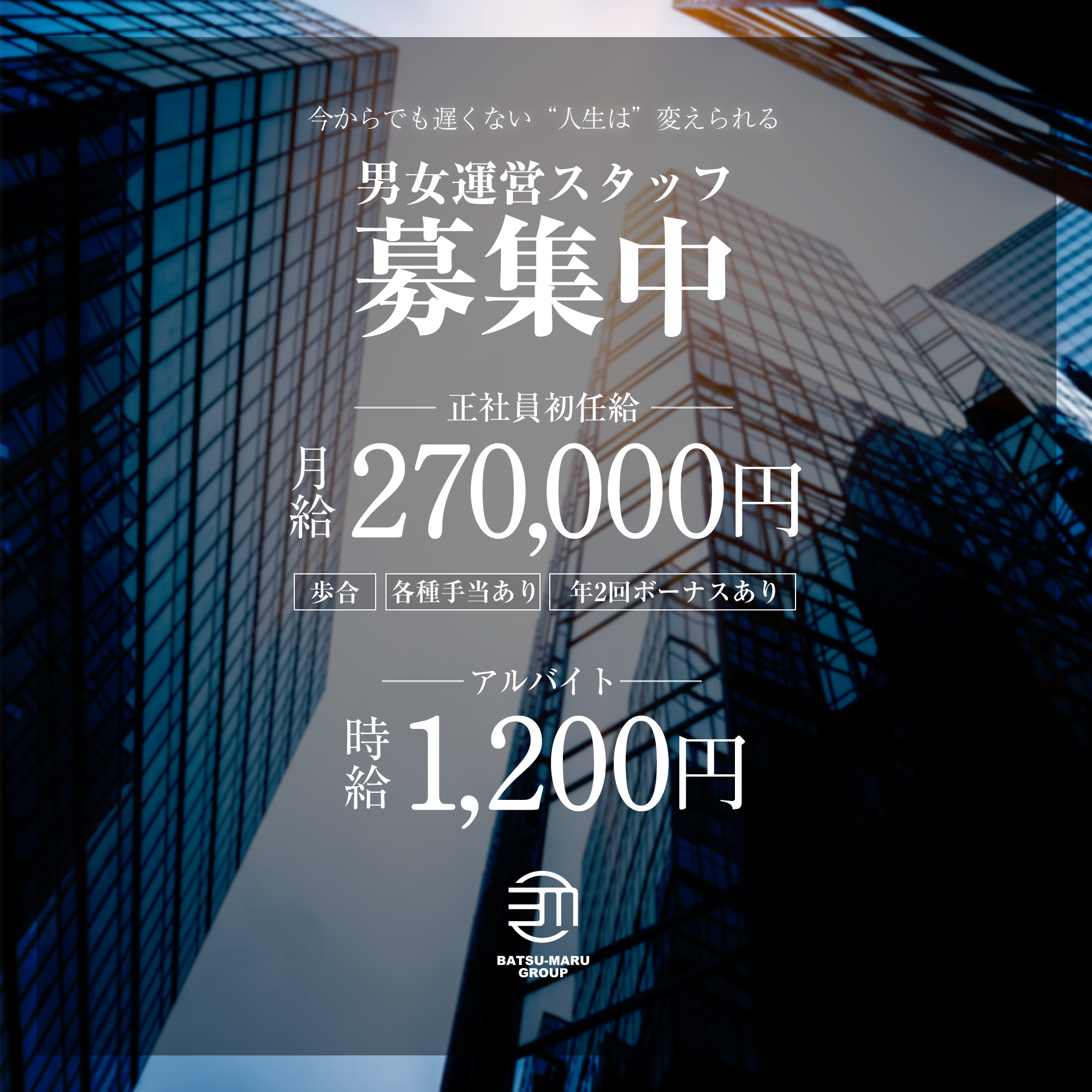 4番目のニュース記事「運営スタッフ募集中の画像