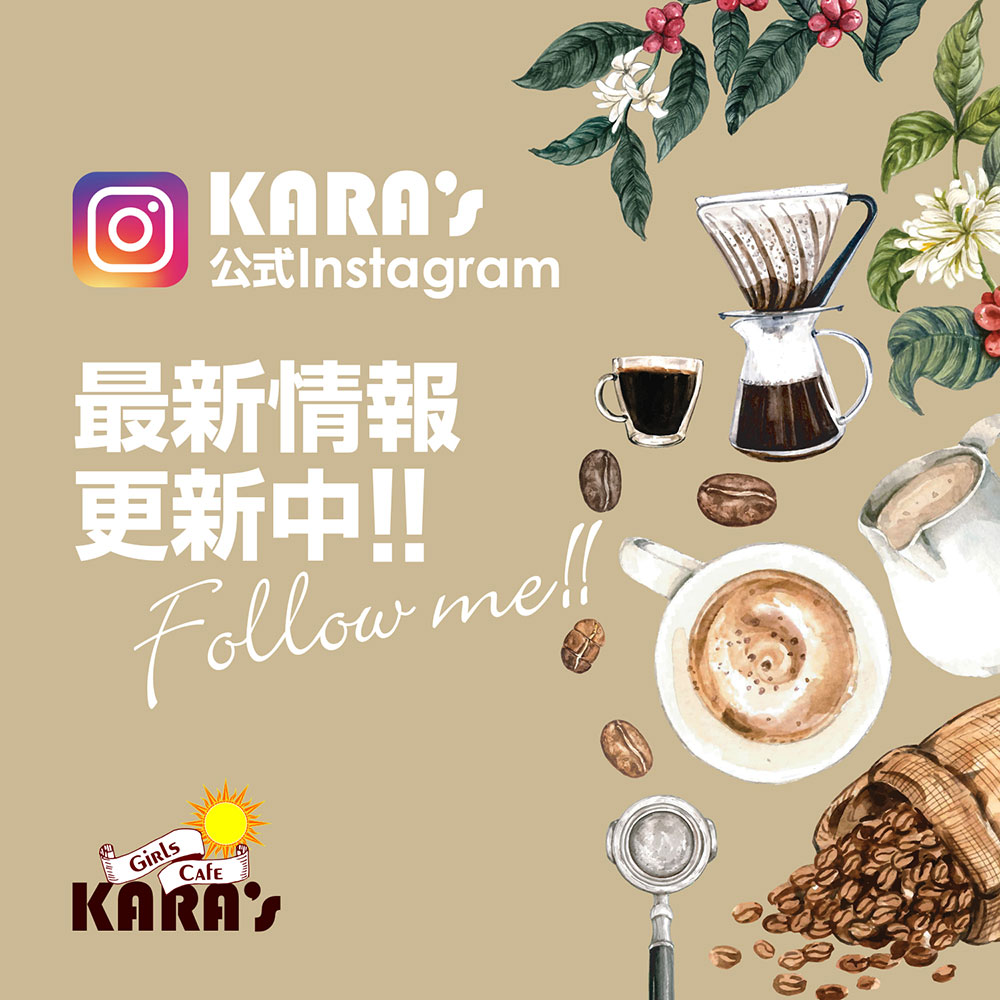 3番目のニュース記事「KARAs公式Instagram 最新情報更新中!!の画像
